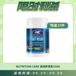 【09.29每日限时秒杀】Nutrition Care澳洲养胃粉150g